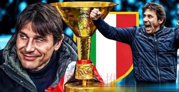 卫冕冠军给意甲蒙羞 欧冠客场5连败+濒临出局 56岁孔蒂欧战又腿软 卫冕冠军给意甲蒙羞 欧冠客场5连败+濒临出局 56岁孔蒂欧战又腿软