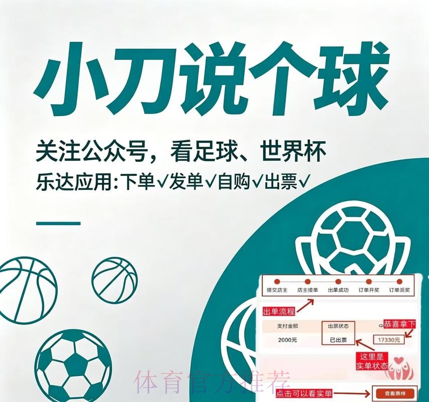 2023世界杯买球推荐入口地址
