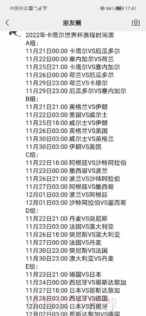 世界杯外围免费全站攻略揭秘 世界杯外围免费全站攻略揭秘