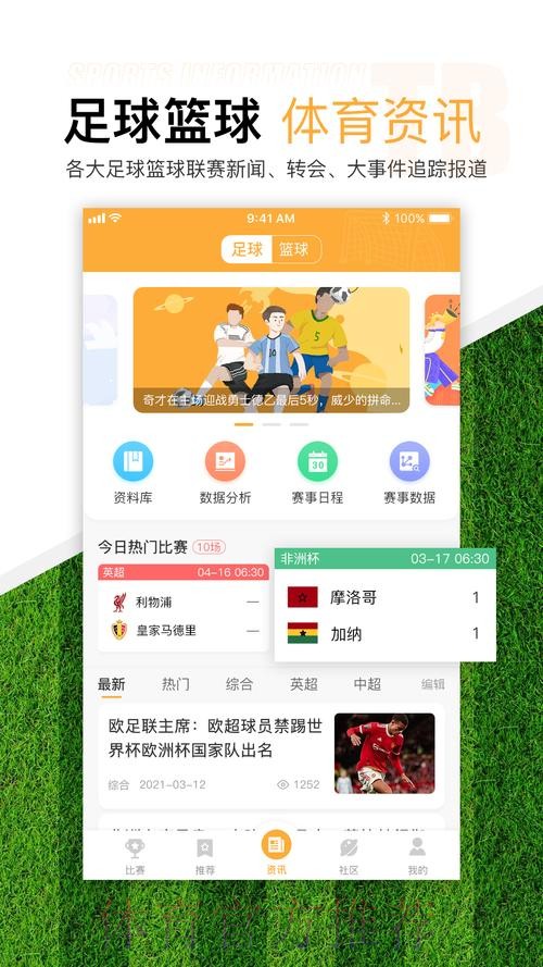 「世界杯滚球APP在线入口地址一览」 「世界杯滚球APP在线入口地址一览」
