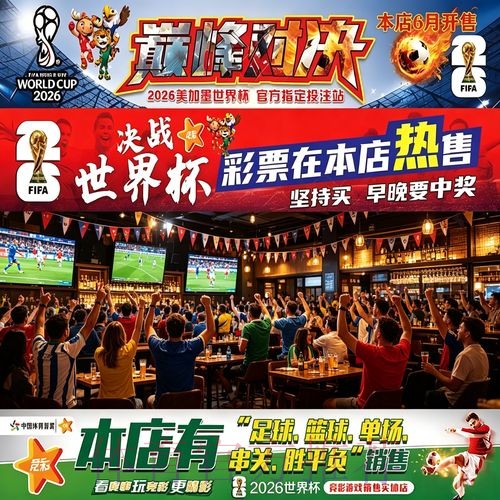 世界杯下注最新地址全站平台推荐
