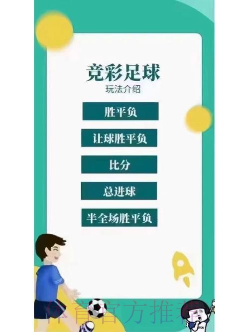 世界杯竞彩趣味玩法全攻略 世界杯竞彩趣味玩法全攻略