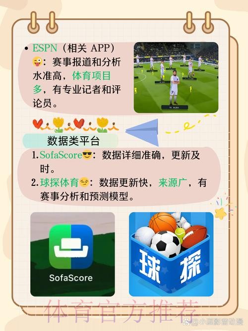 下载平台推荐：世界杯下注APP