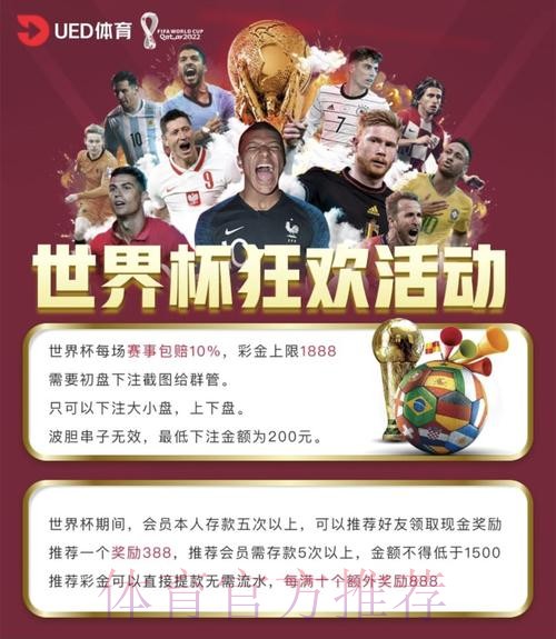 如何在世界杯买球注册官方平台上安全投注 如何在世界杯买球注册官方平台上安全投注