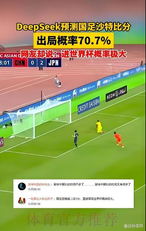 世界杯盘口深度解析：解码让球背后的玄机